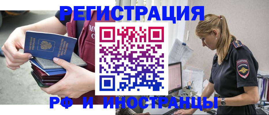 временная прописка в Тольятти