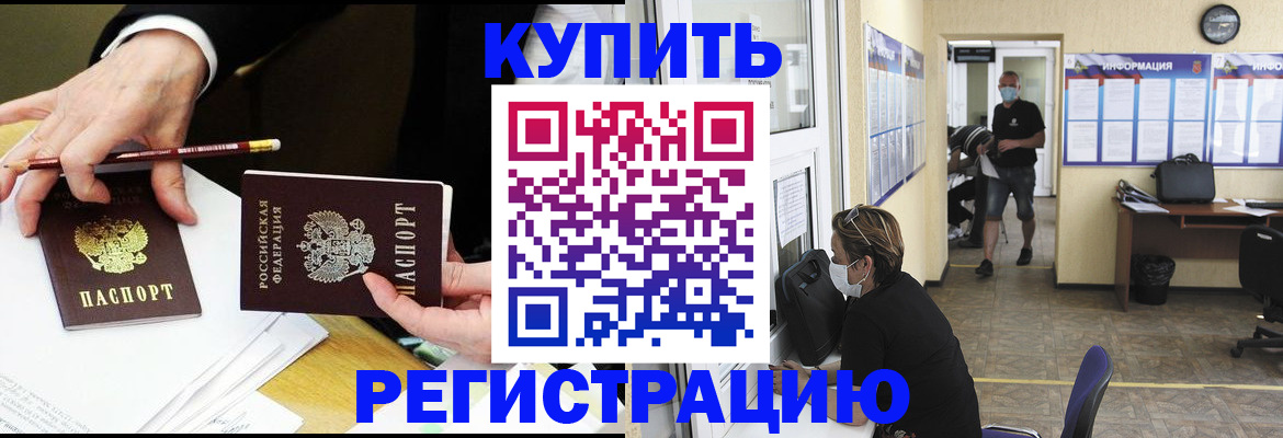 временная регистрация для школы в Тольятти