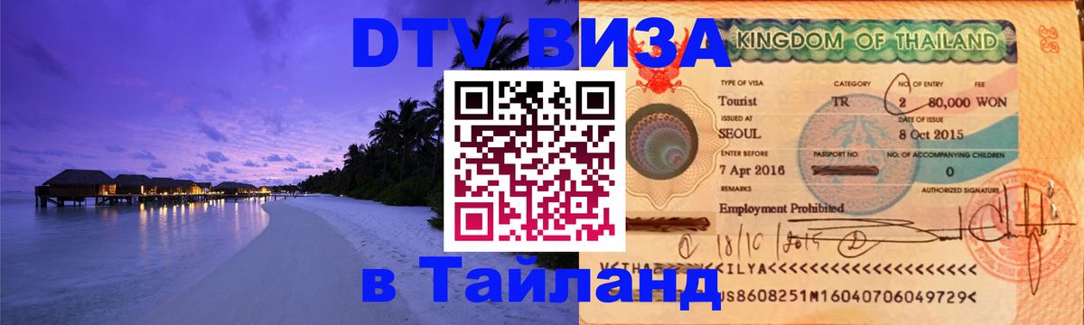 Сколько стоит DTV виза — актуальные цены, оформление даже без документов - 